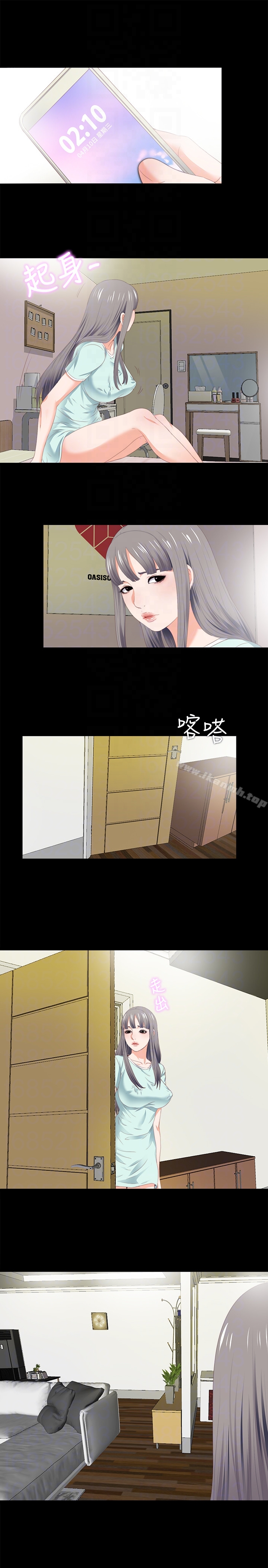 愛徒，第7話-竟對學生有非分之想…，第 11 页