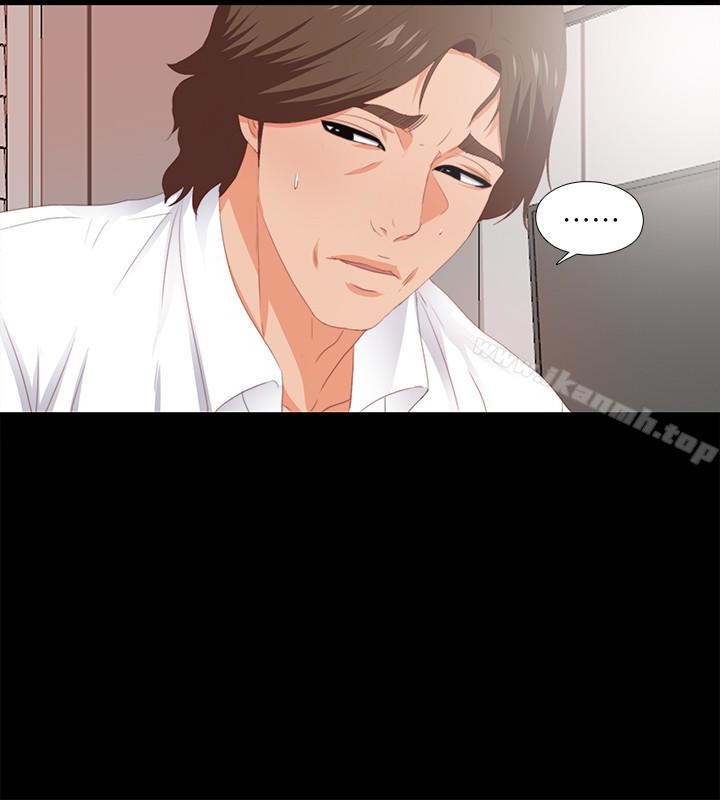 愛徒，第7話-竟對學生有非分之想…，第 8 页