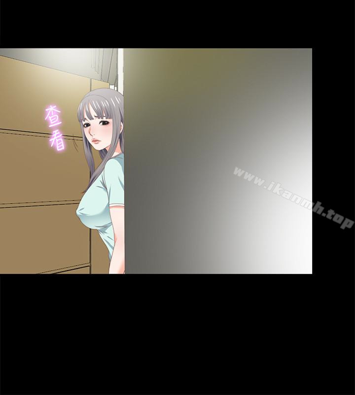 愛徒，第7話-竟對學生有非分之想…，第 12 页