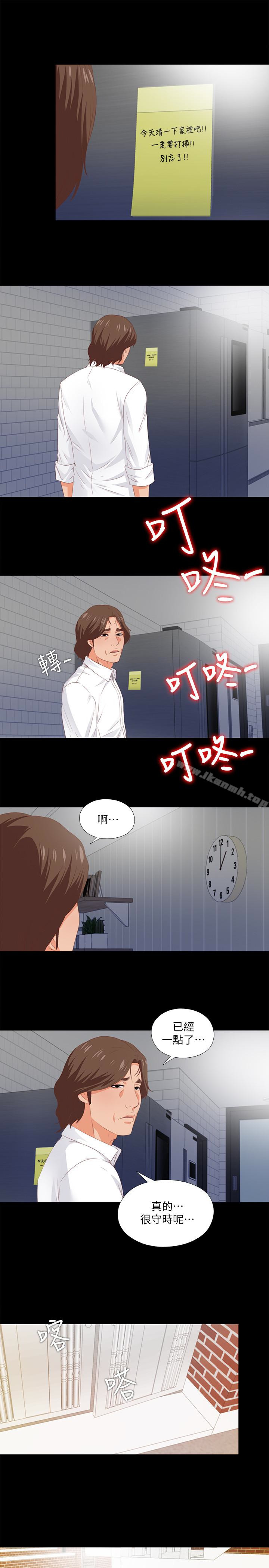 愛徒，第8話-滿腦子邪惡念頭…，第 21 页