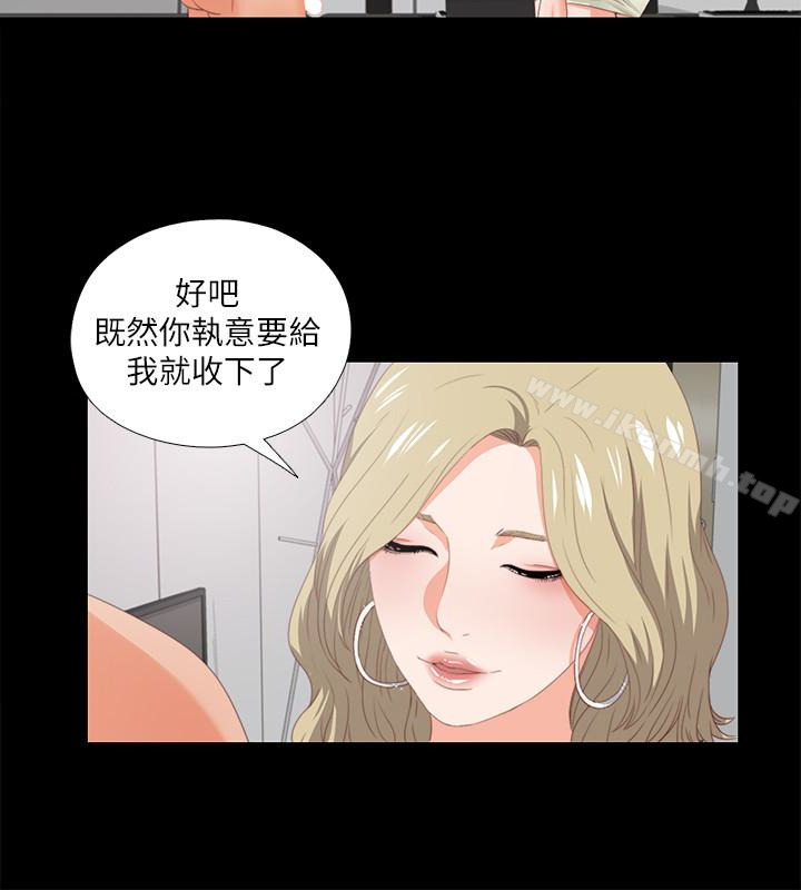 愛徒，第8話-滿腦子邪惡念頭…，第 8 页