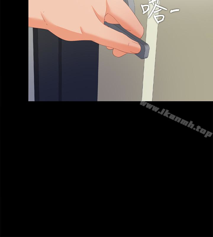 愛徒，第8話-滿腦子邪惡念頭…，第 12 页