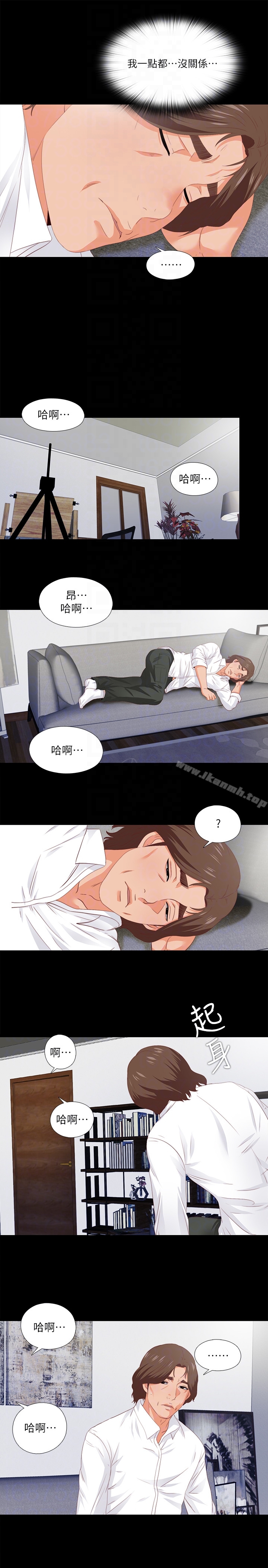 愛徒，第8話-滿腦子邪惡念頭…，第 15 页