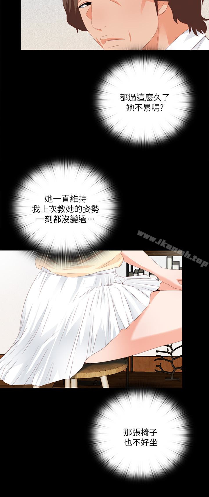 愛徒，第9話-椅子上有恩潔的痕跡…，第 8 页