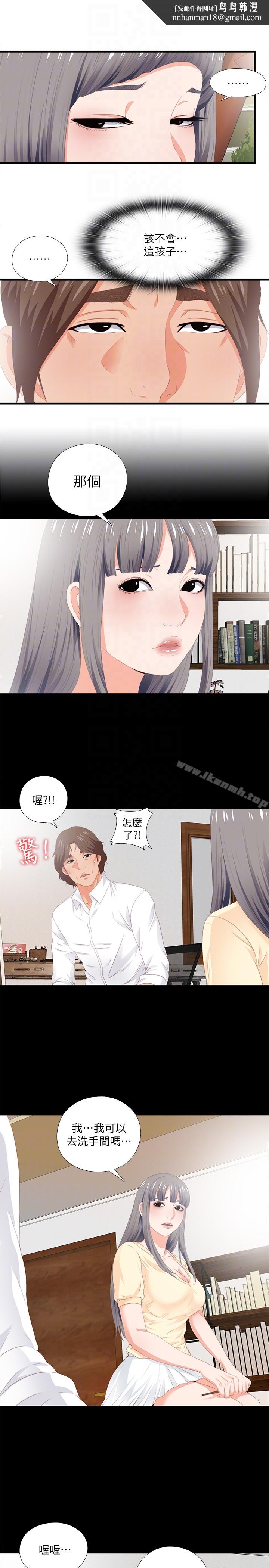 愛徒，第9話-椅子上有恩潔的痕跡…，第 15 页