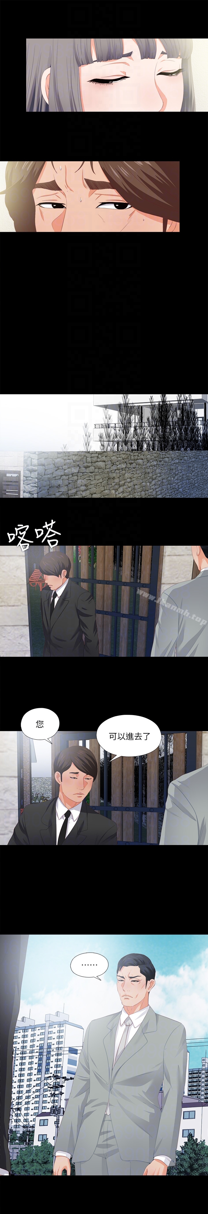 愛徒，第10話-老師該不會對著我坐過的椅子…?，第 11 页