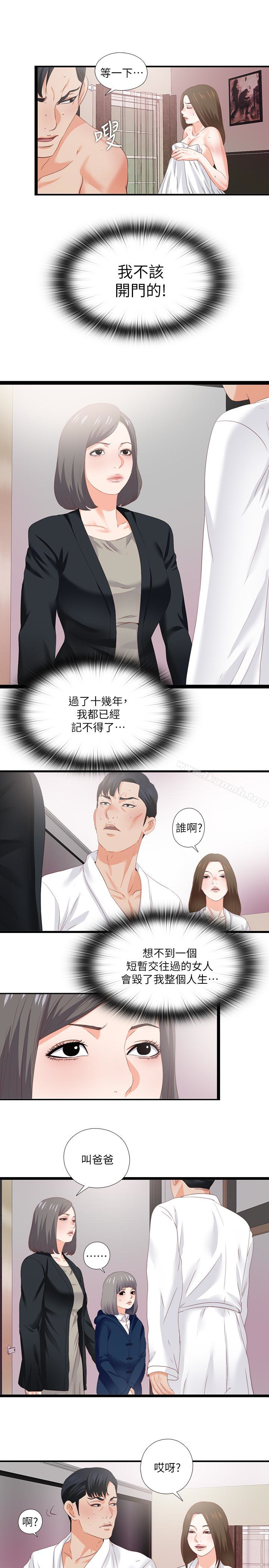 愛徒，第10話-老師該不會對著我坐過的椅子…?，第 21 页