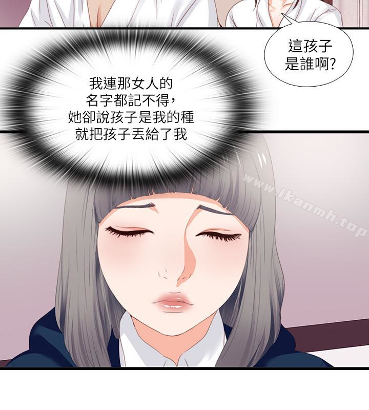 愛徒，第10話-老師該不會對著我坐過的椅子…?，第 22 页