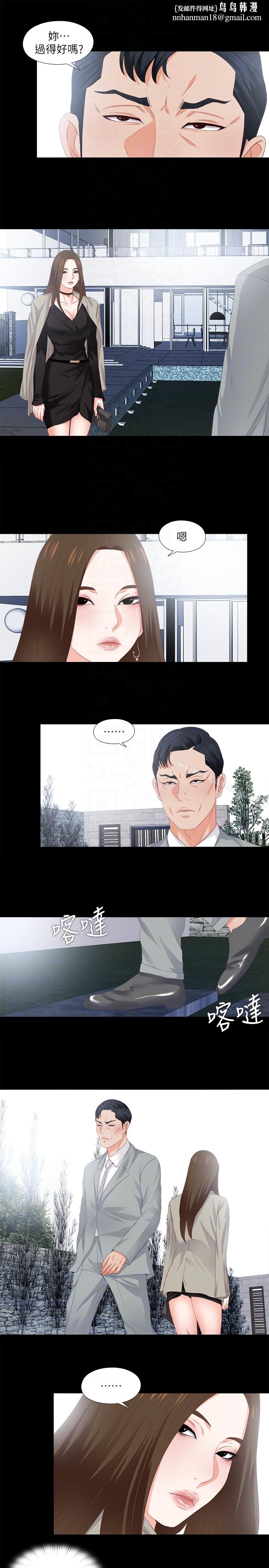 愛徒，第10話-老師該不會對著我坐過的椅子…?，第 15 页