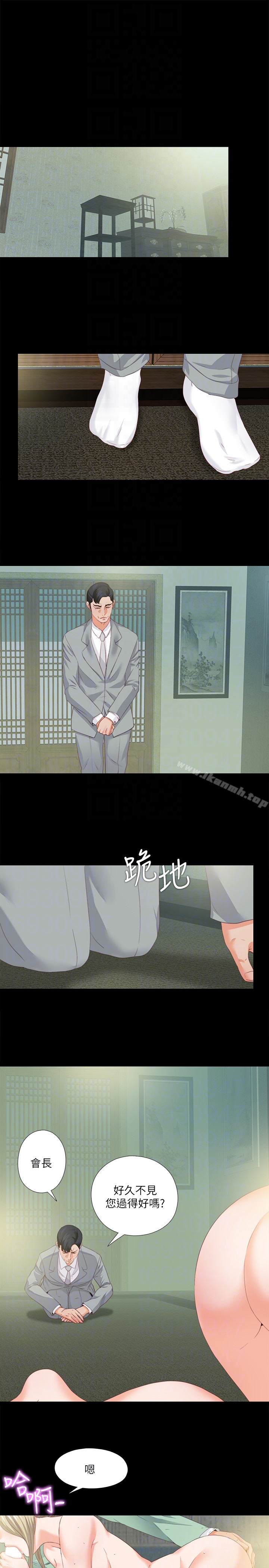 愛徒，第11話-恩潔的雪白嫩肉，第 11 页