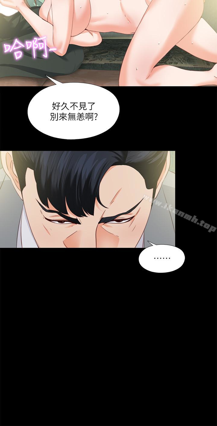 愛徒，第11話-恩潔的雪白嫩肉，第 12 页
