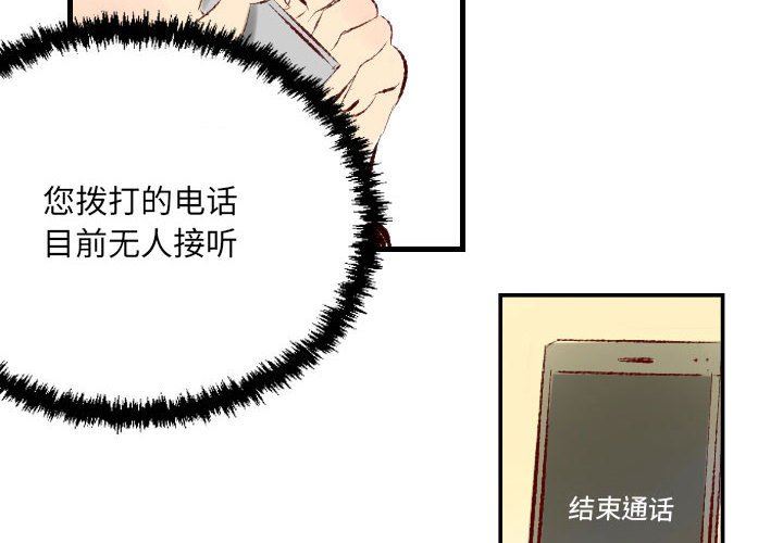 墮落城市，第 36 話，第 4 页