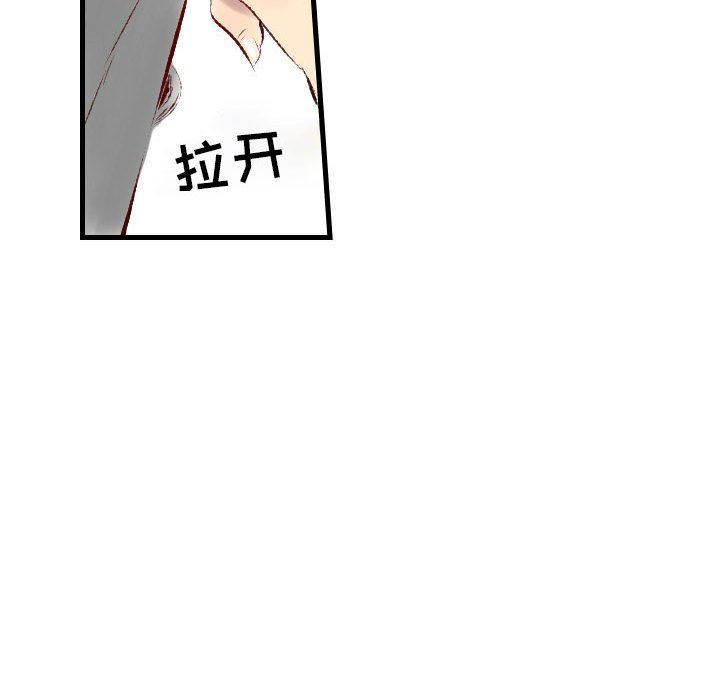 墮落城市，第 36 話，第 53 页