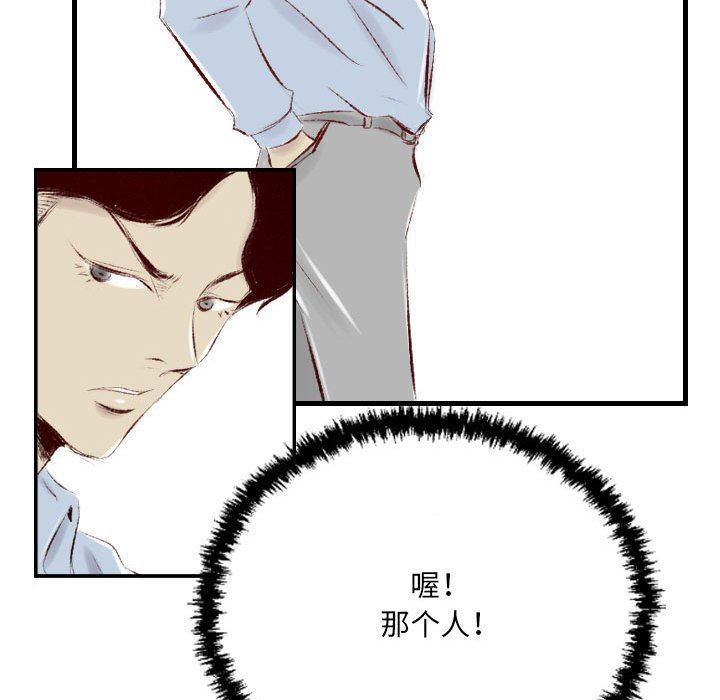 墮落城市，第 36 話，第 99 页