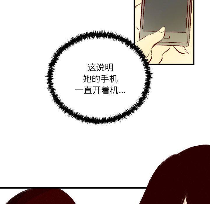 墮落城市，第 36 話，第 5 页
