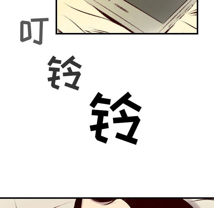 墮落城市，第 36 話，第 10 页