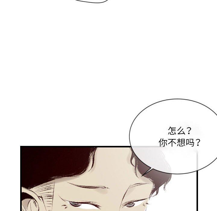 墮落城市，第 36 話，第 69 页