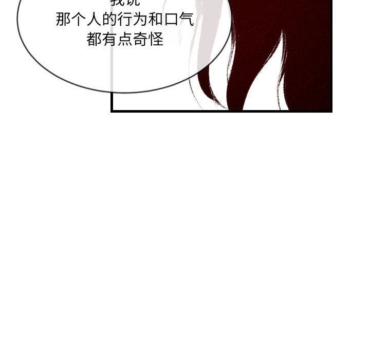 墮落城市，第 36 話，第 93 页