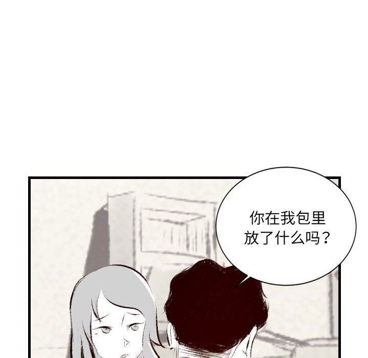 墮落城市，第 36 話，第 61 页