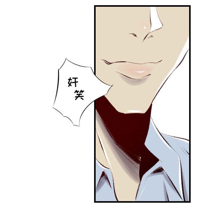 墮落城市，第 36 話，第 108 页