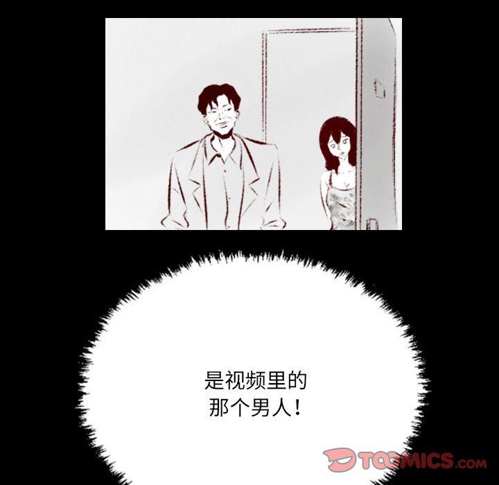 墮落城市，第 36 話，第 104 页