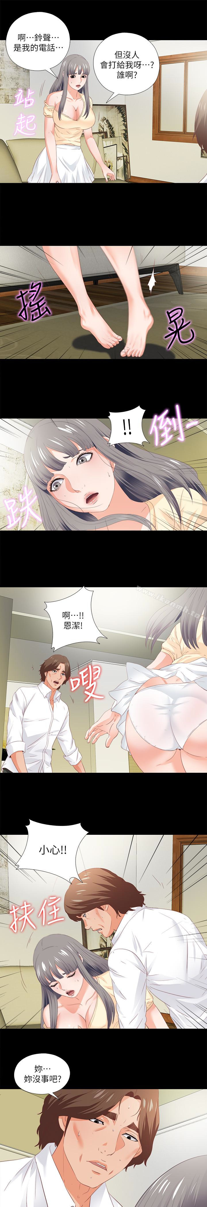 愛徒，第12話-好奇恩潔的每一處…，第 21 页