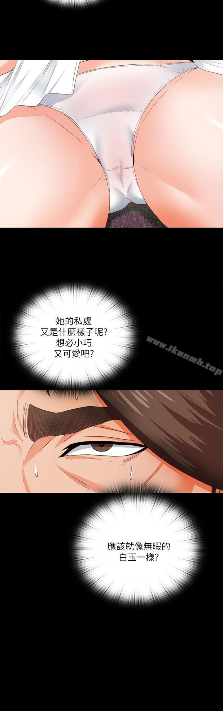 愛徒，第12話-好奇恩潔的每一處…，第 8 页