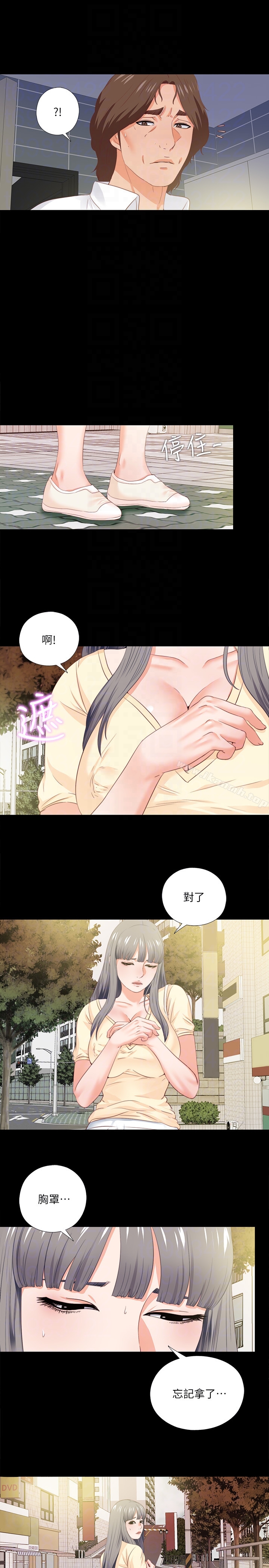 愛徒，第13話-被恩潔撞見變態行為，第 11 页