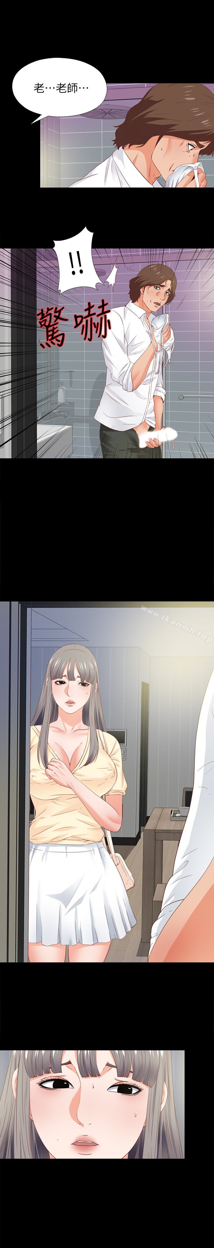 愛徒，第13話-被恩潔撞見變態行為，第 21 页