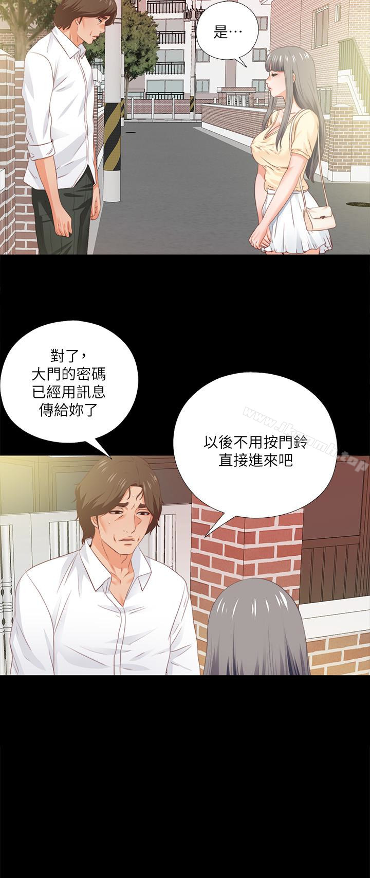 愛徒，第13話-被恩潔撞見變態行為，第 8 页