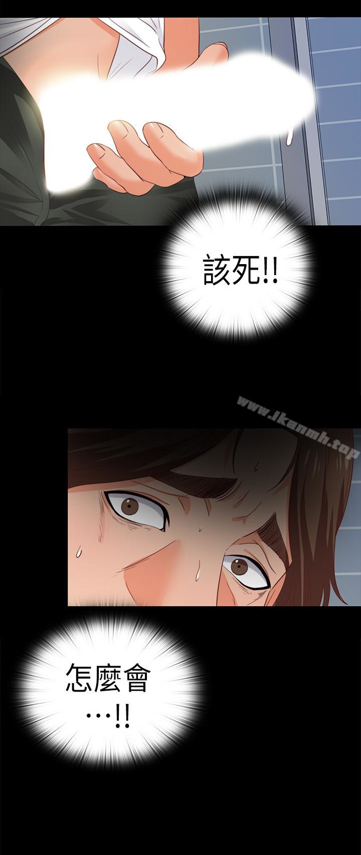 愛徒，第13話-被恩潔撞見變態行為，第 22 页