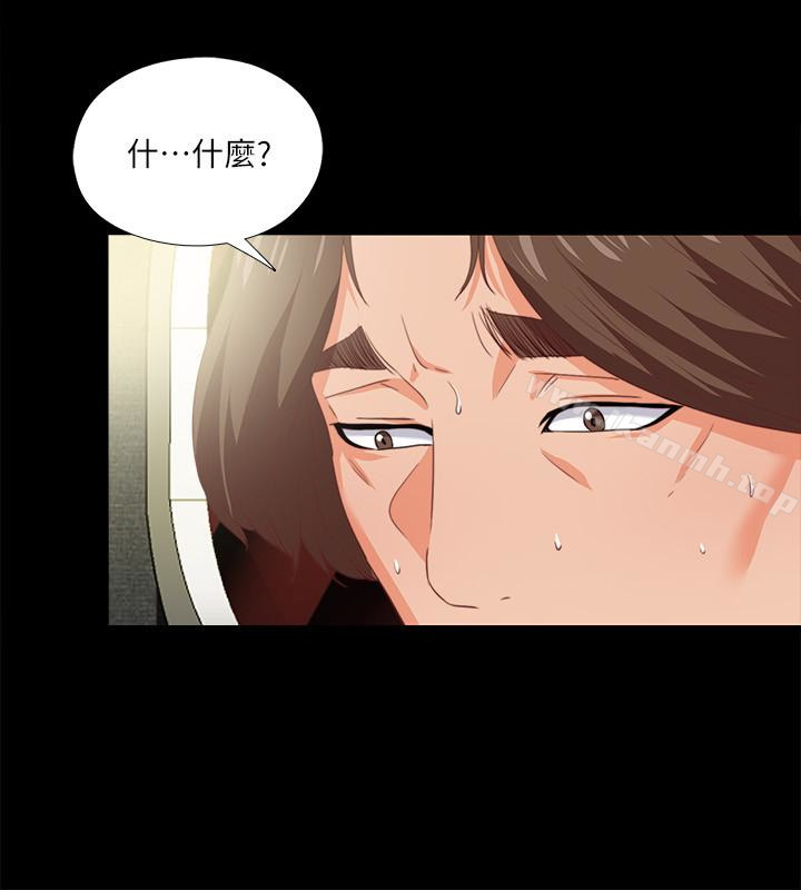 愛徒，第14話-第一次有這種奇怪的感覺…，第 22 页