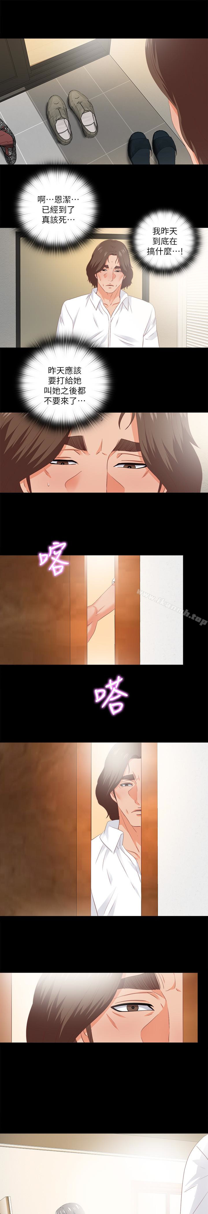 愛徒，第15話-老師，你想畫我的裸體嗎?，第 21 页