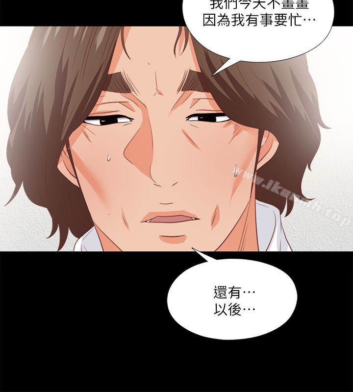 愛徒，第16話-恩潔大膽的要求，第 12 页