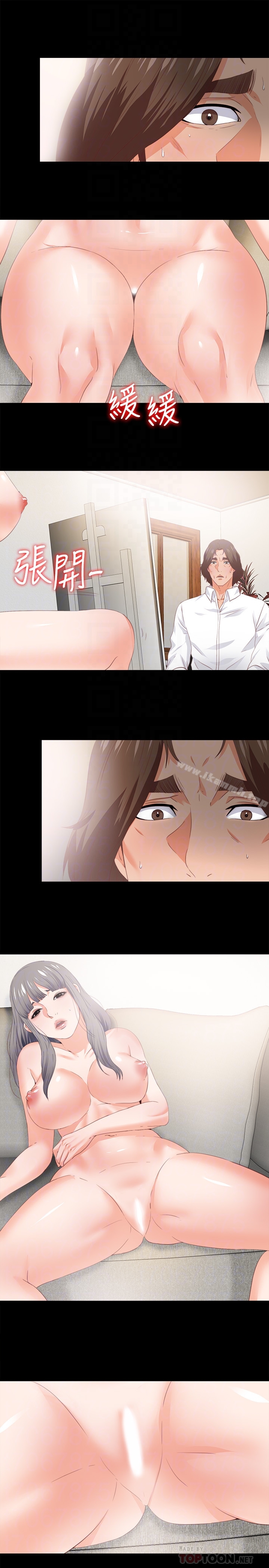 愛徒，第17話-可以細看…妳的私處嗎?，第 11 页