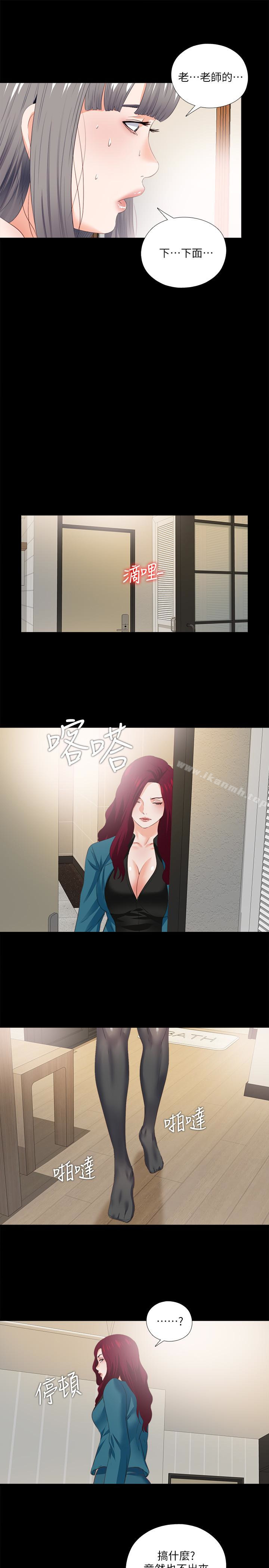 愛徒，第17話-可以細看…妳的私處嗎?，第 21 页