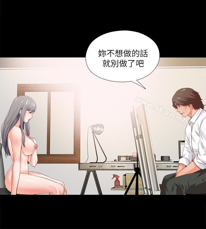 愛徒，第17話-可以細看…妳的私處嗎?，第 8 页
