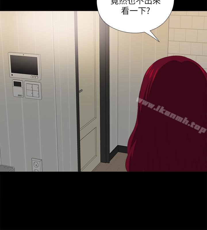 愛徒，第17話-可以細看…妳的私處嗎?，第 22 页