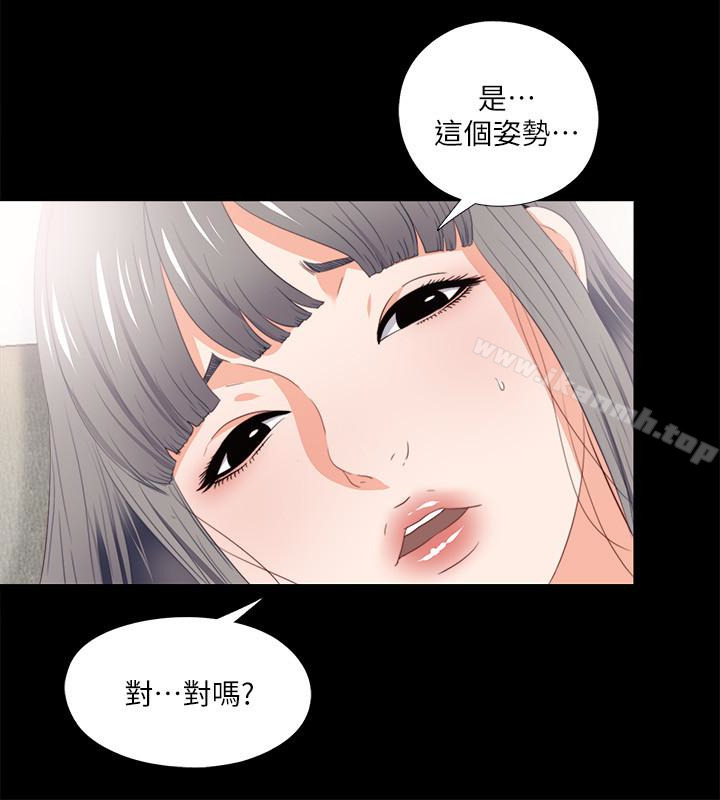 愛徒，第17話-可以細看…妳的私處嗎?，第 12 页