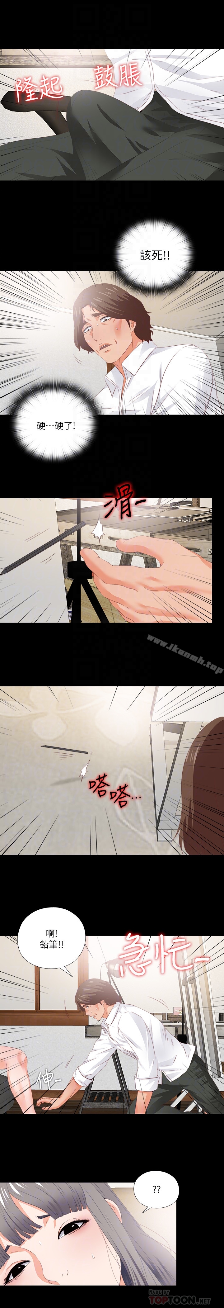 愛徒，第17話-可以細看…妳的私處嗎?，第 15 页