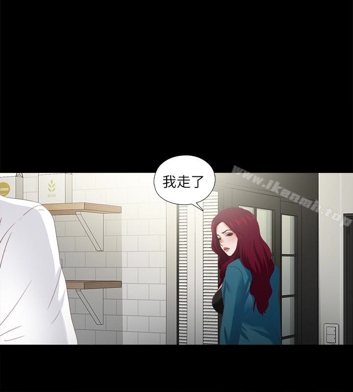 愛徒，第18話-老師，我來幫你，第 8 页