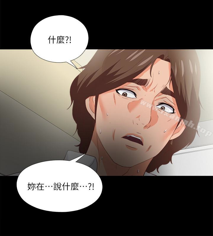 愛徒，第18話-老師，我來幫你，第 22 页