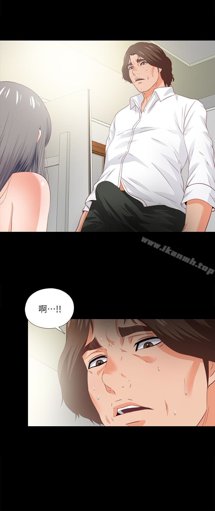 愛徒，第18話-老師，我來幫你，第 12 页