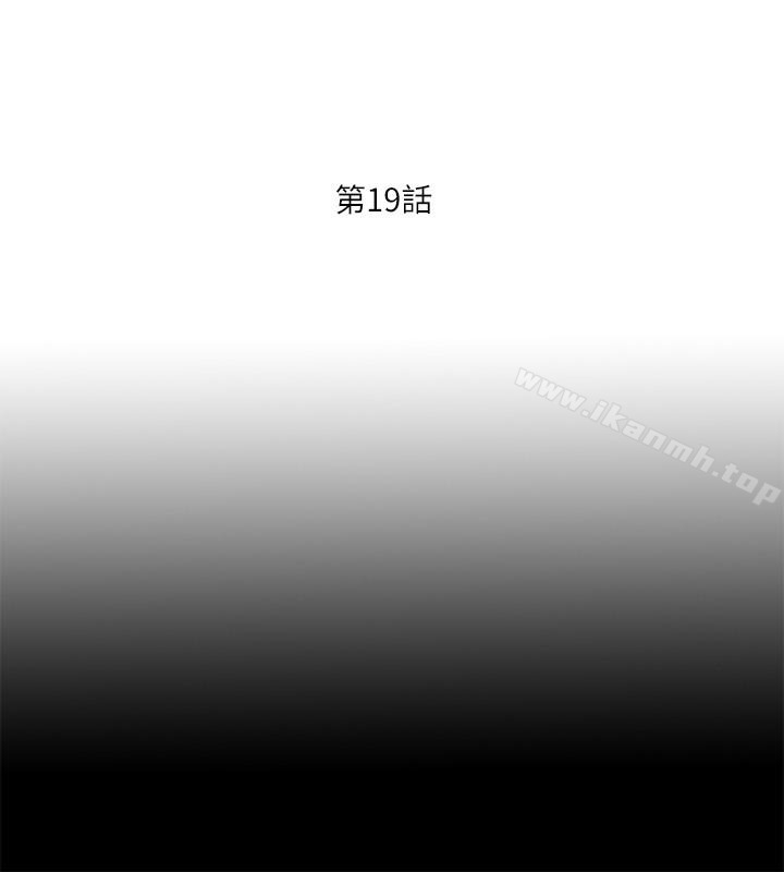 愛徒，第19話-按捺不住爆發的性慾，第 5 页