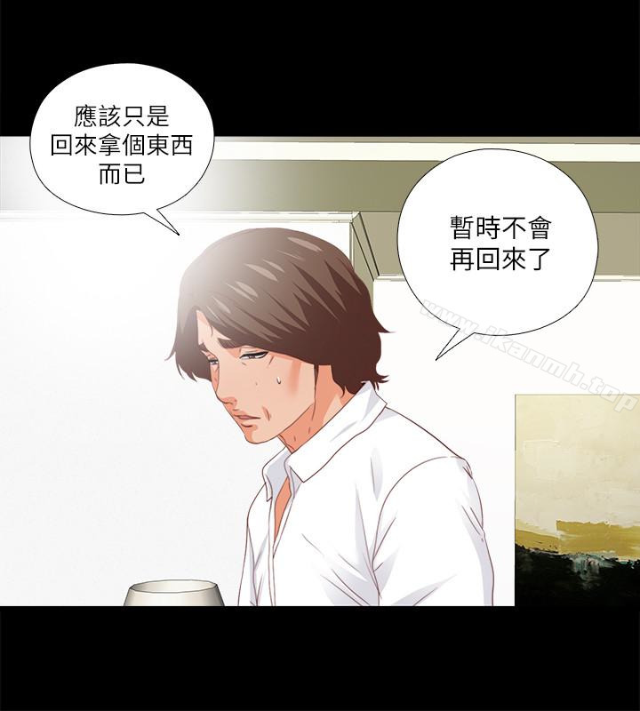 愛徒，第19話-按捺不住爆發的性慾，第 21 页