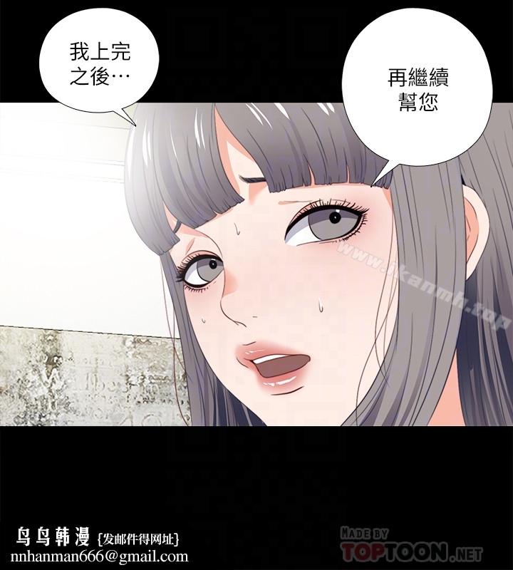 愛徒，第19話-按捺不住爆發的性慾，第 15 页