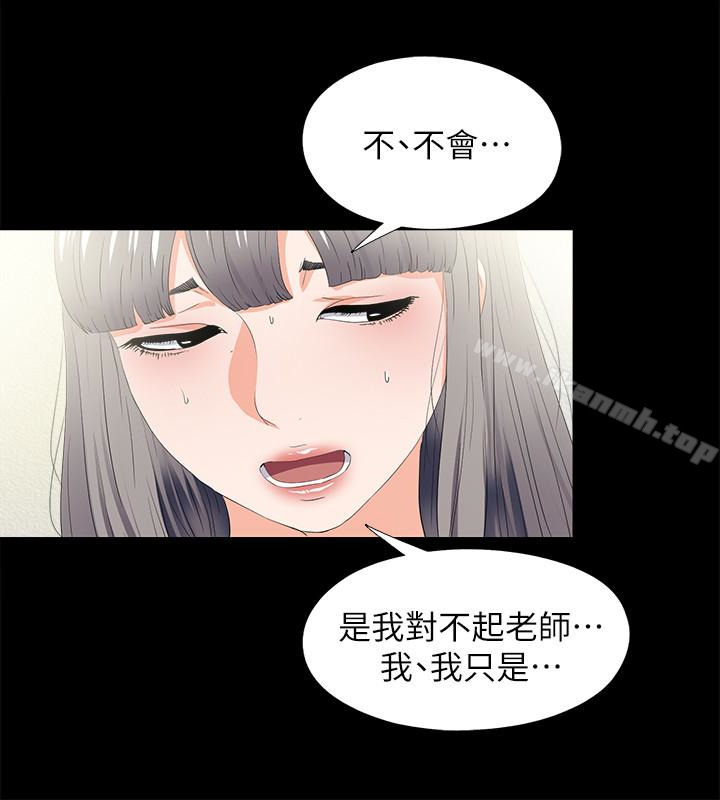 愛徒，第20話-葛格，今天要做到最後喔，第 5 页