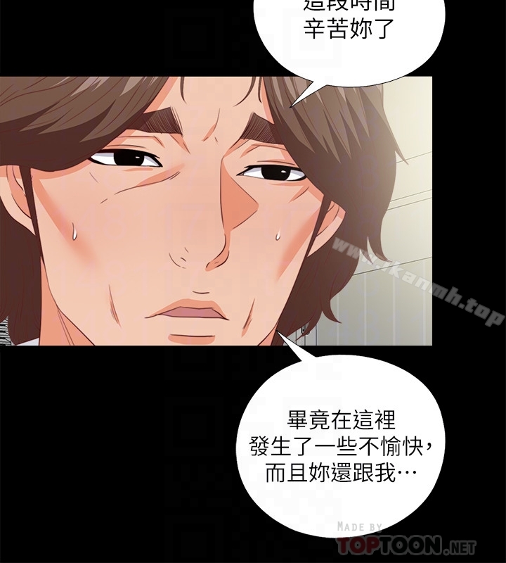 愛徒，第20話-葛格，今天要做到最後喔，第 11 页
