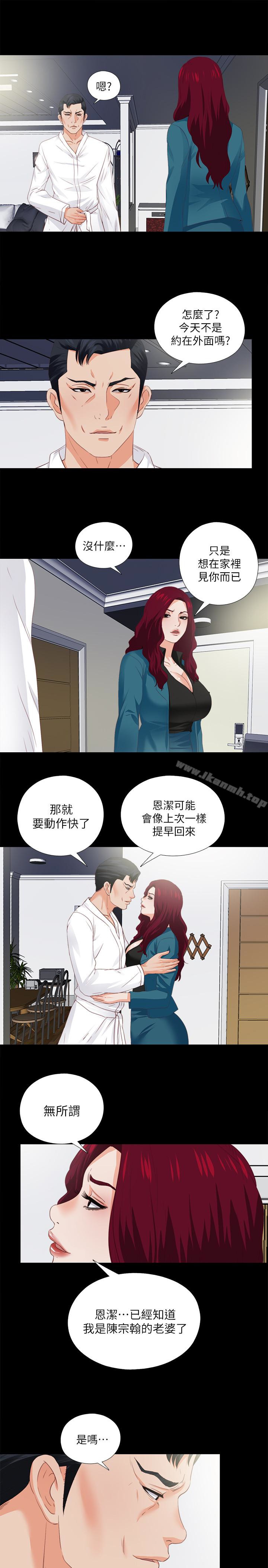 愛徒，第20話-葛格，今天要做到最後喔，第 8 页
