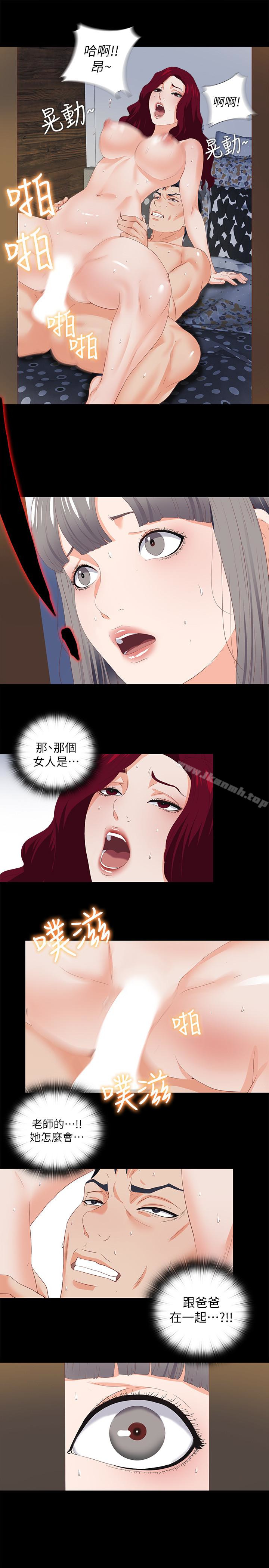 愛徒，第20話-葛格，今天要做到最後喔，第 22 页